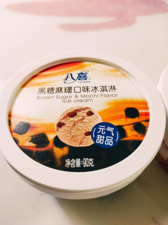 八喜冰淇淋/雪糕