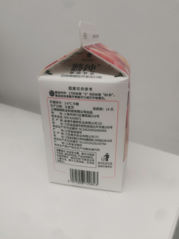 悠纯乳饮料