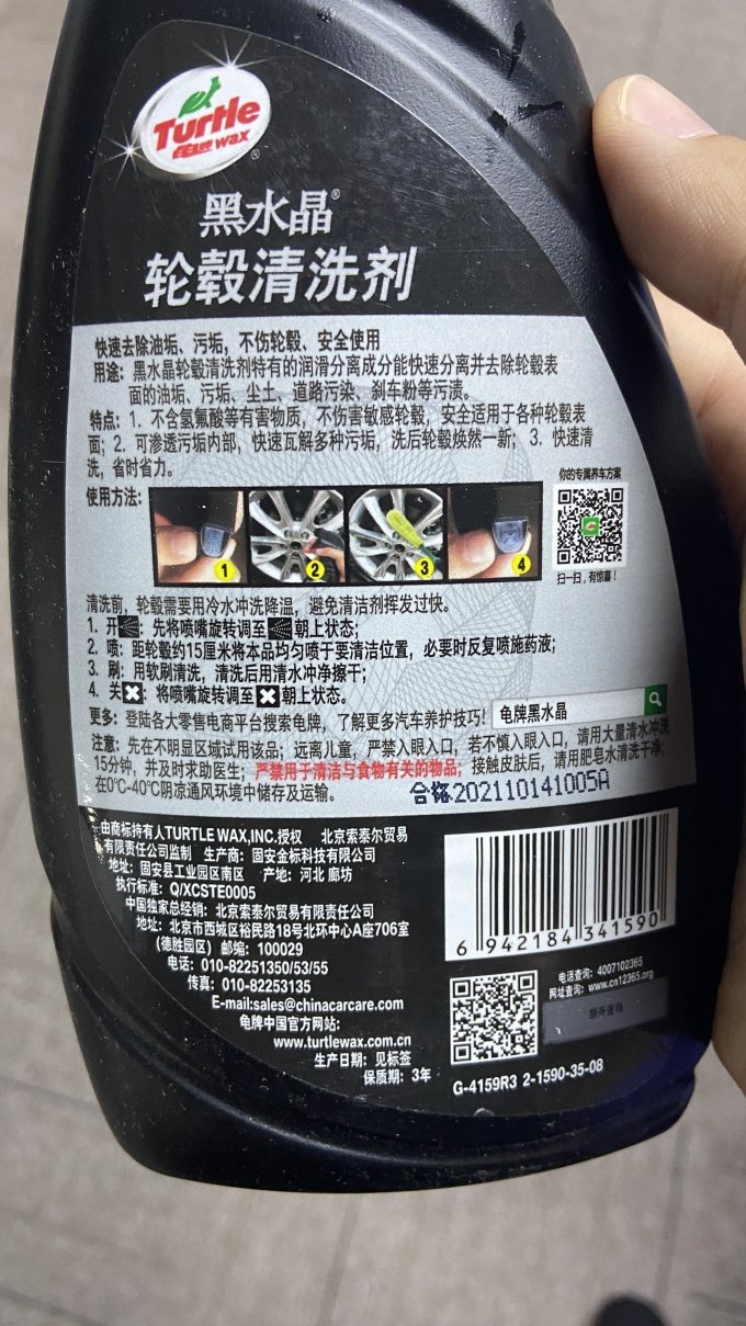 龟牌漆面美容