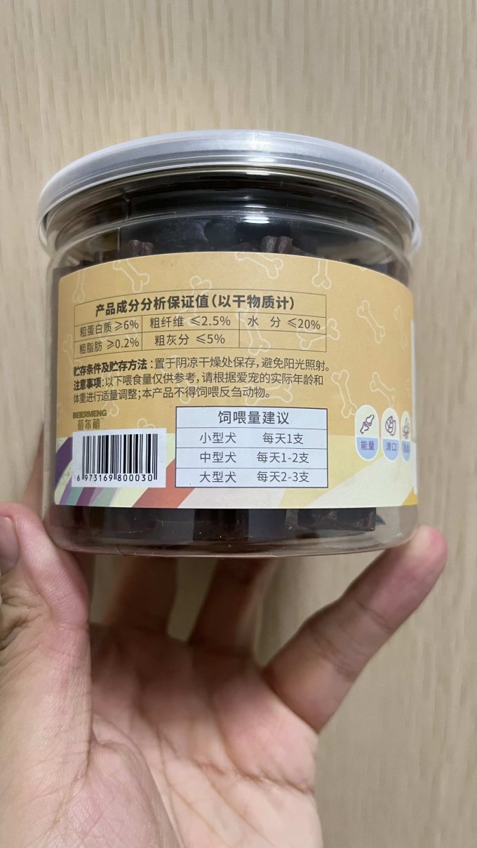 蓓尔萌猫咪磨牙洁齿