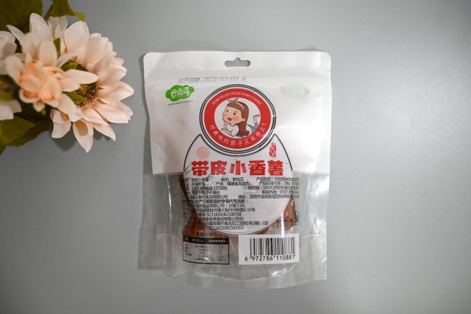 云食间蜜饯果脯