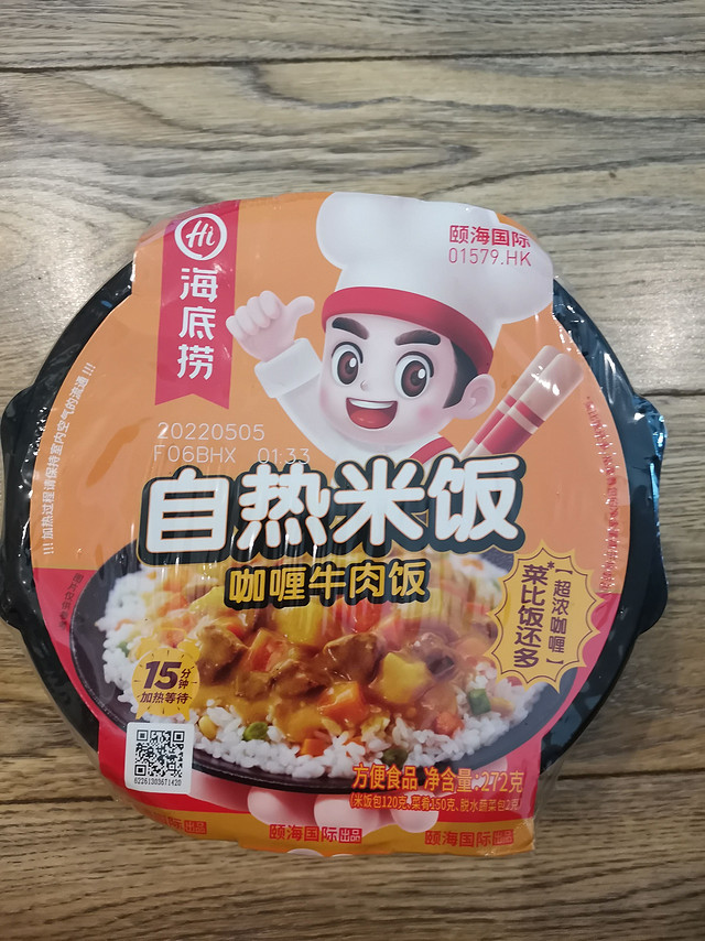 美味可口的海底捞咖喱牛肉自热米饭