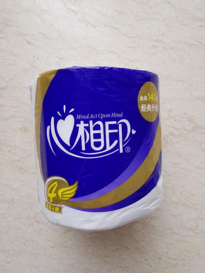 心相印卷纸