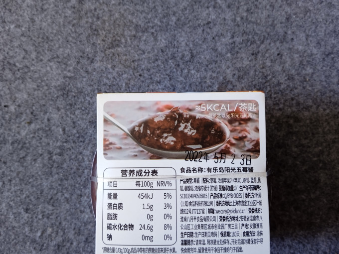 有乐岛其他调味品