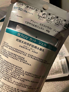 Spf50的防晒霜，去海边必备