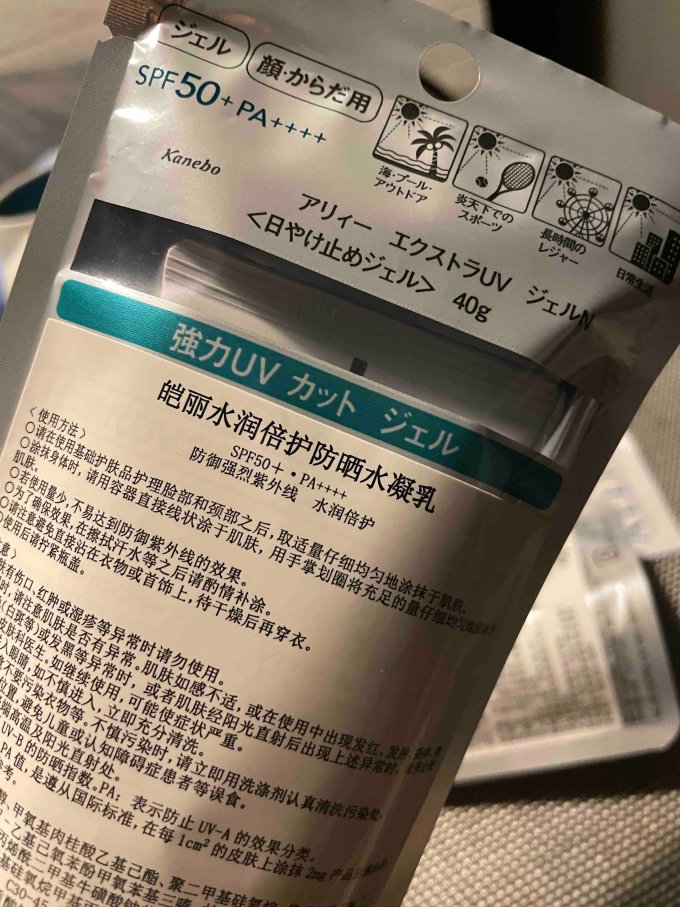 皑丽防晒隔离