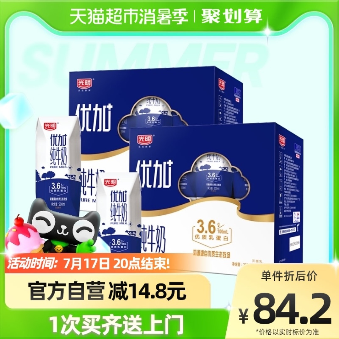 现在还有哪些高品质高蛋白,口感良好的牛奶可以选