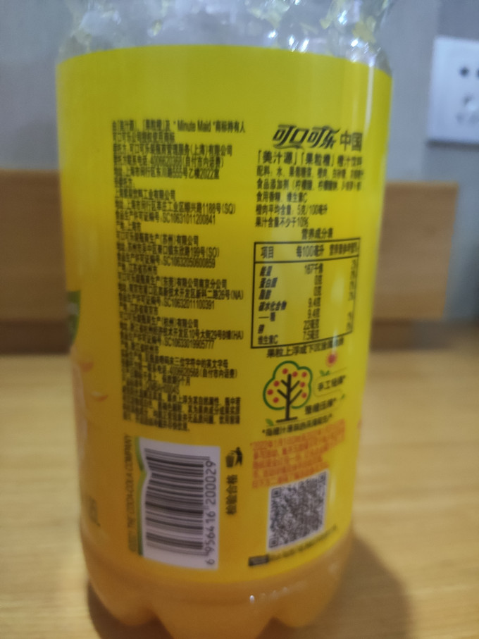 美汁源果汁饮料
