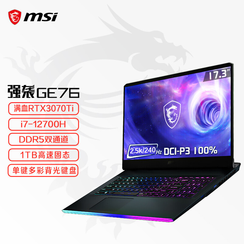 万元之下，i7—12700h 笔记本大搜罗，总有一款适合夏天の阿娜塔