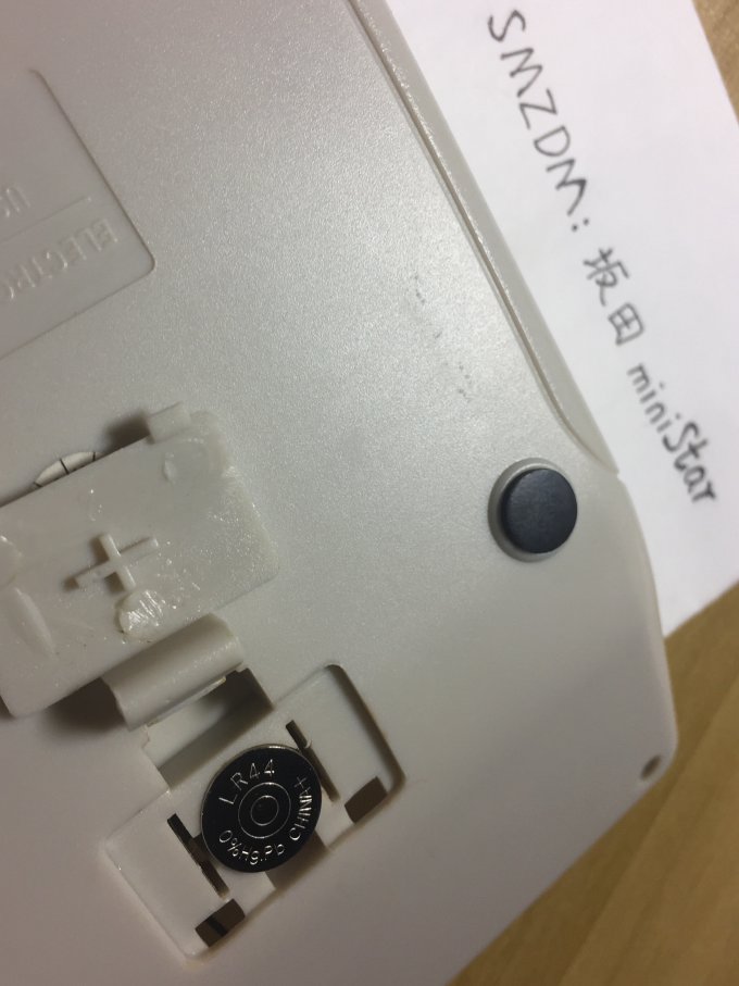 电池