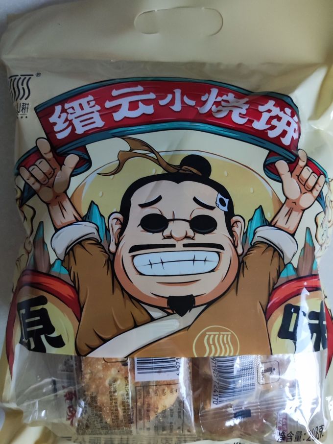 丽水山耕饼干