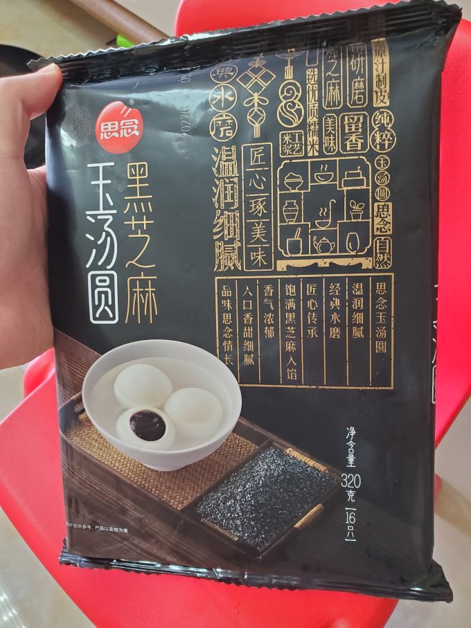 思念元宵汤圆