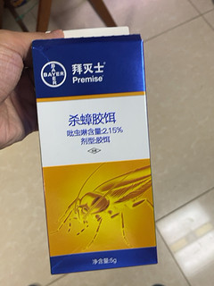 消灭蟑螂有一手