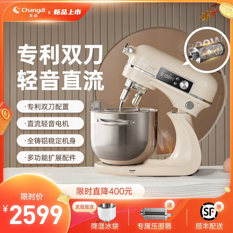 烘焙不失败,选对工具是关键:长帝轻音海豚厨师机 评测