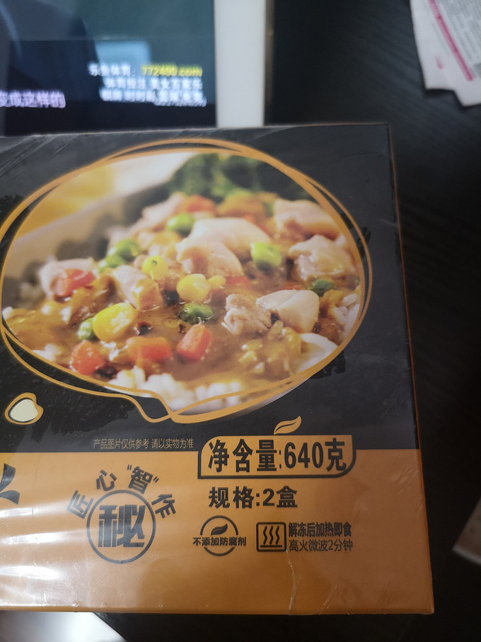 方便食品