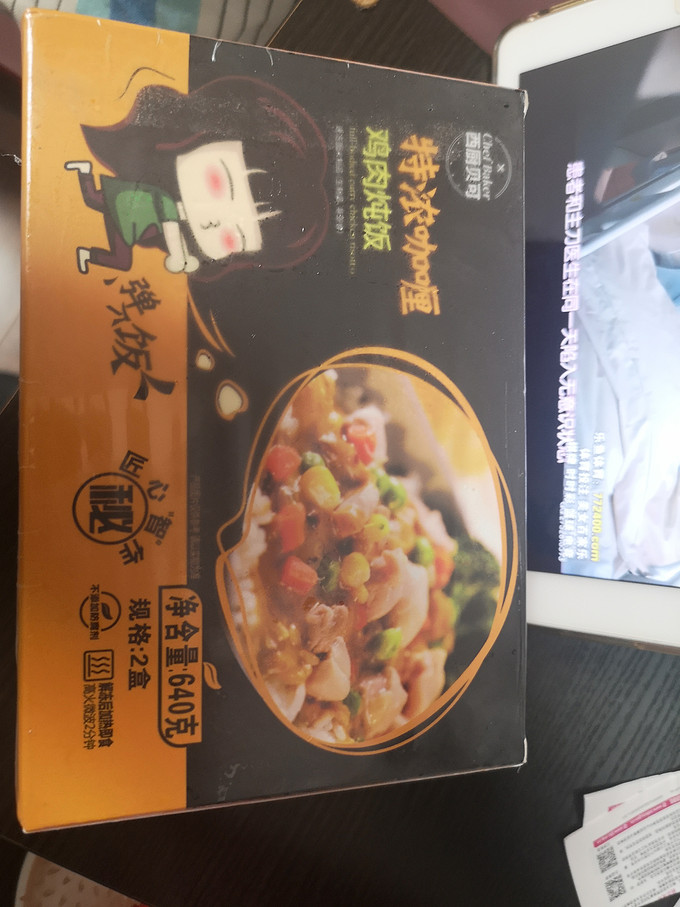 方便食品