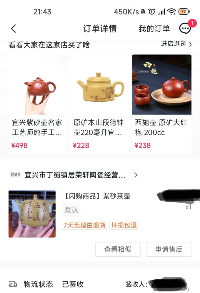 茶具