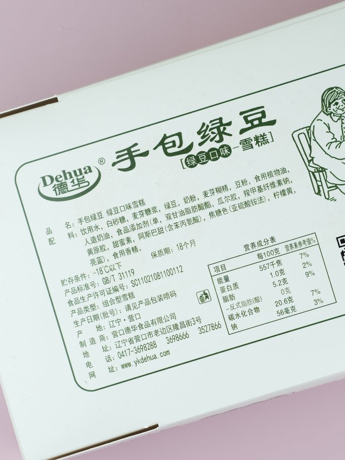 豆乐奇冰淇淋/雪糕