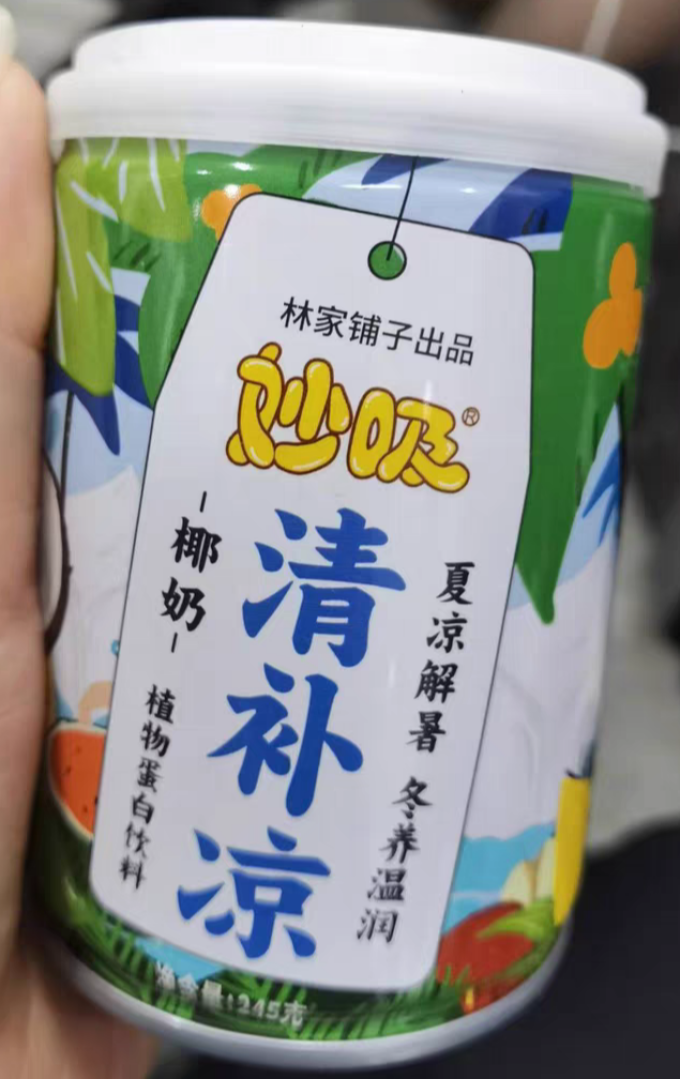 林家铺子水果罐头