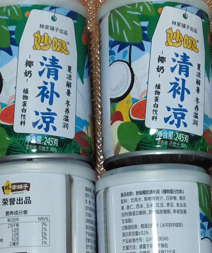 林家铺子水果罐头