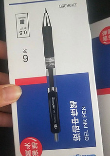 广博中性笔