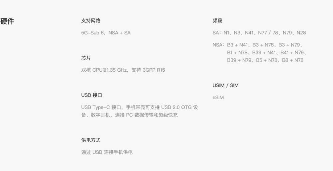 换上可享受5G:华为P50 Pro 5G 通信壳上架其他渠道预售