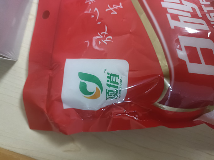 顶俏食糖