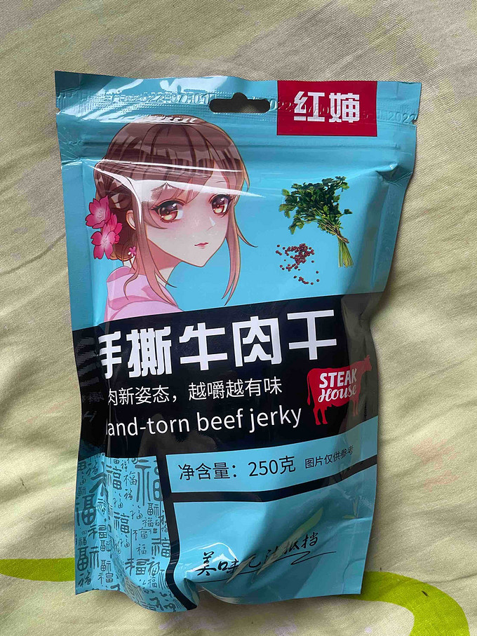 牛羊肉