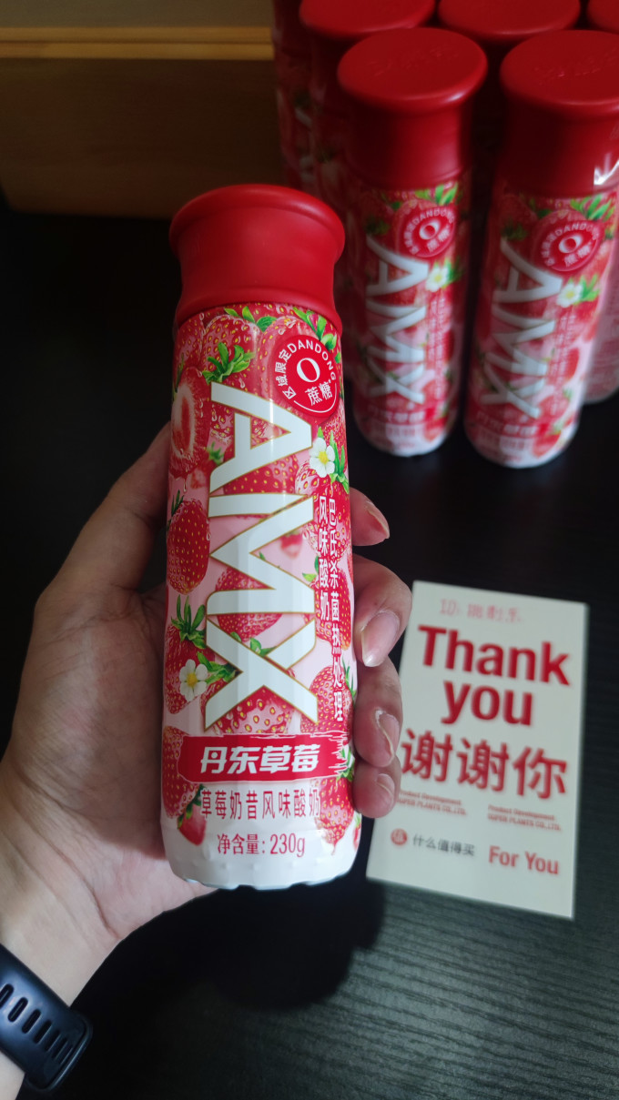 低温酸奶