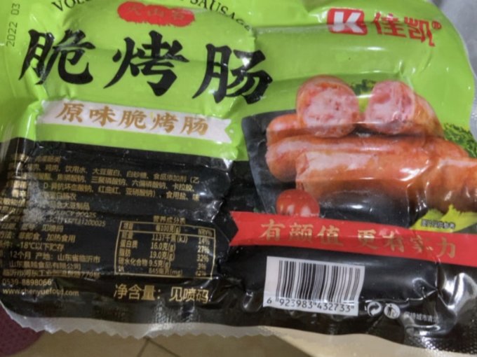 天宇米朵腊肉腊肠