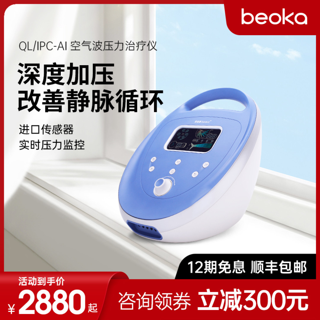 腿部按摩仪/空气波压力治疗仪选购指南&倍益康空气波压力治疗仪等5款热门腿部按摩仪评测