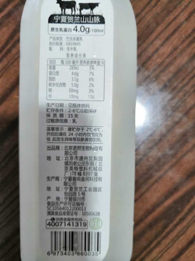 塞上一头牛奶类制品