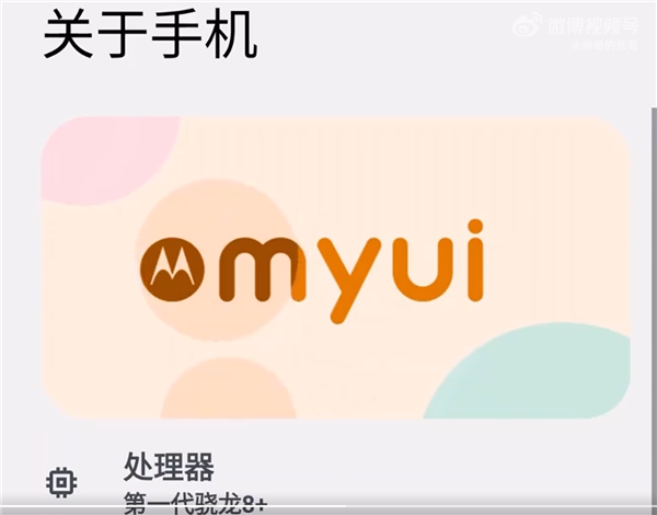 联想陈劲预热 moto MYUI 4.0 新系统