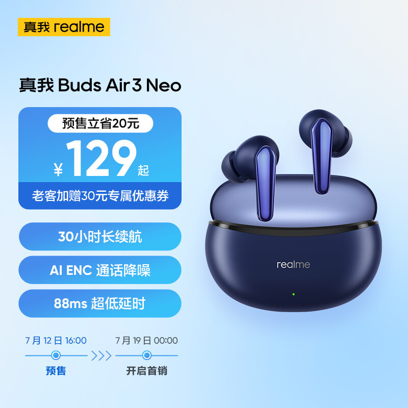 0点抢丨真我 Buds Air3 Neo 即将发售：30小时长续航、支持杜比全景声