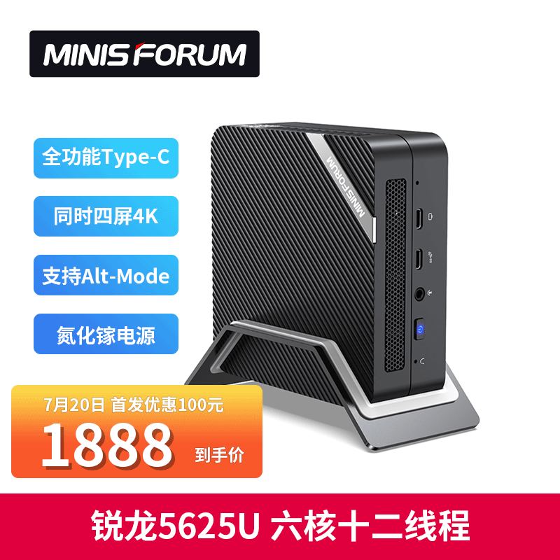 Minisforum 新款 UM560 迷你准系统国行上架：锐龙平台、支持USB-C一线通