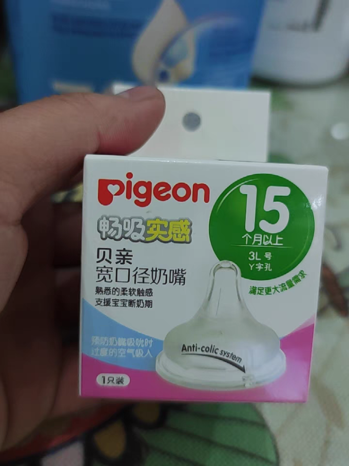 贝亲奶嘴