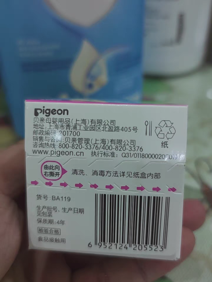 贝亲奶嘴