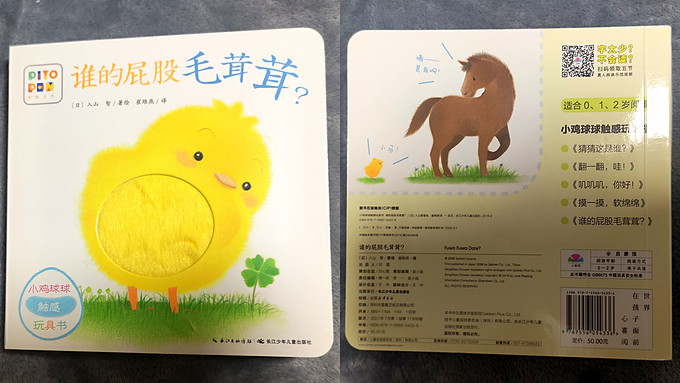 长江少年儿童出版社绘本/图画书