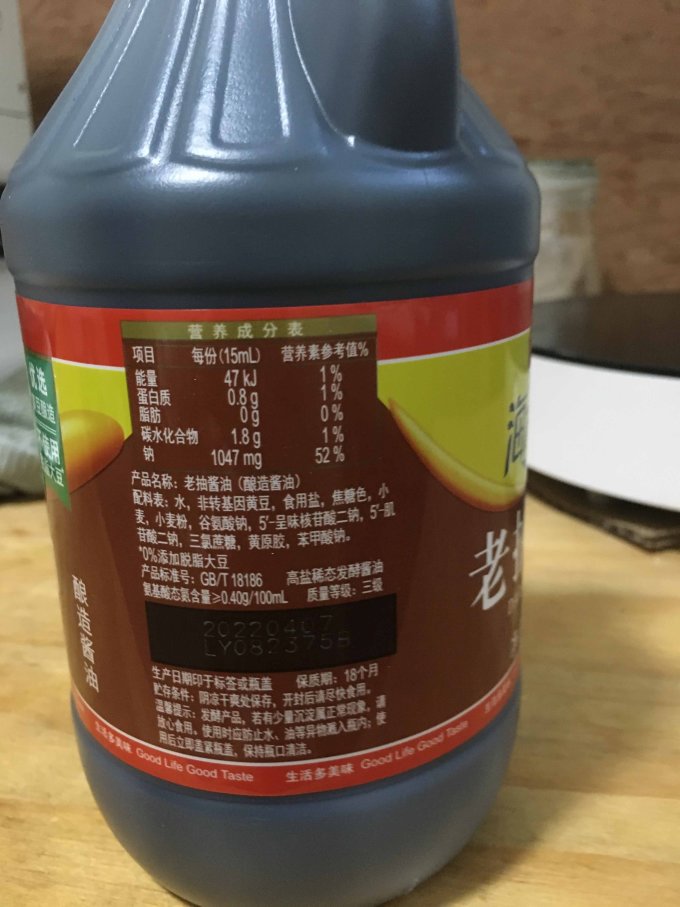酱油食醋