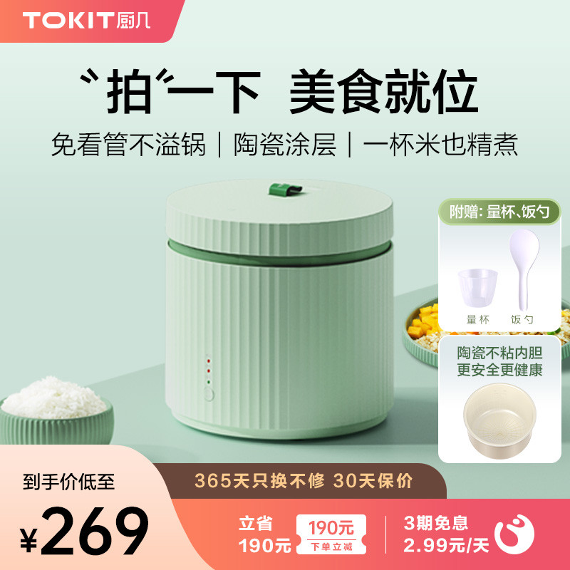 拍一下就能做饭！厨房新物种——TOKIT厨几拍拍煲体验记