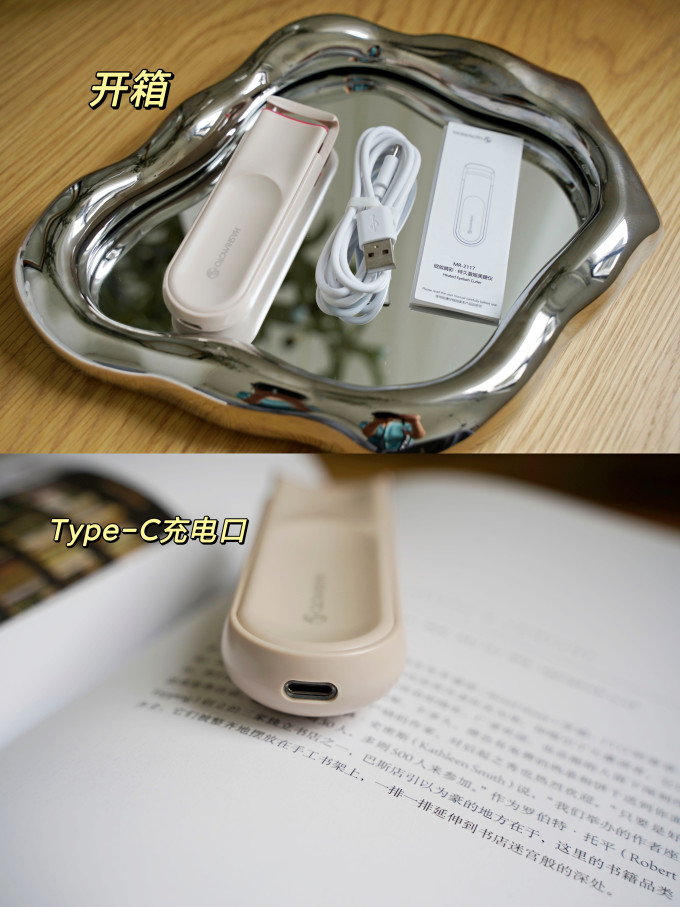 巧本美睫器