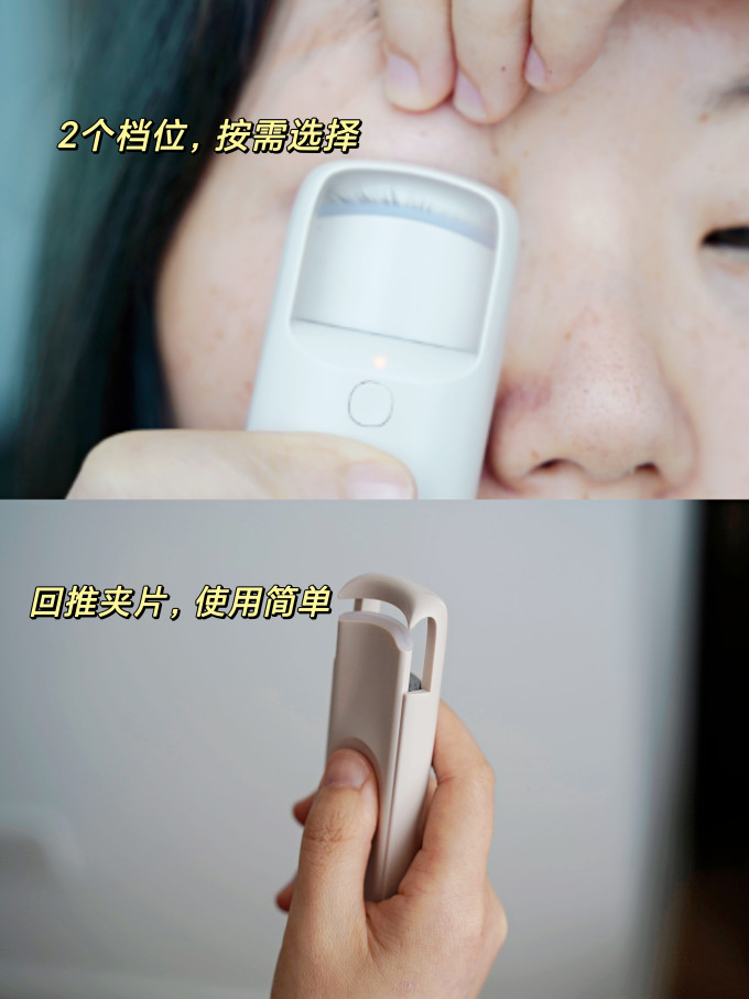 巧本美睫器