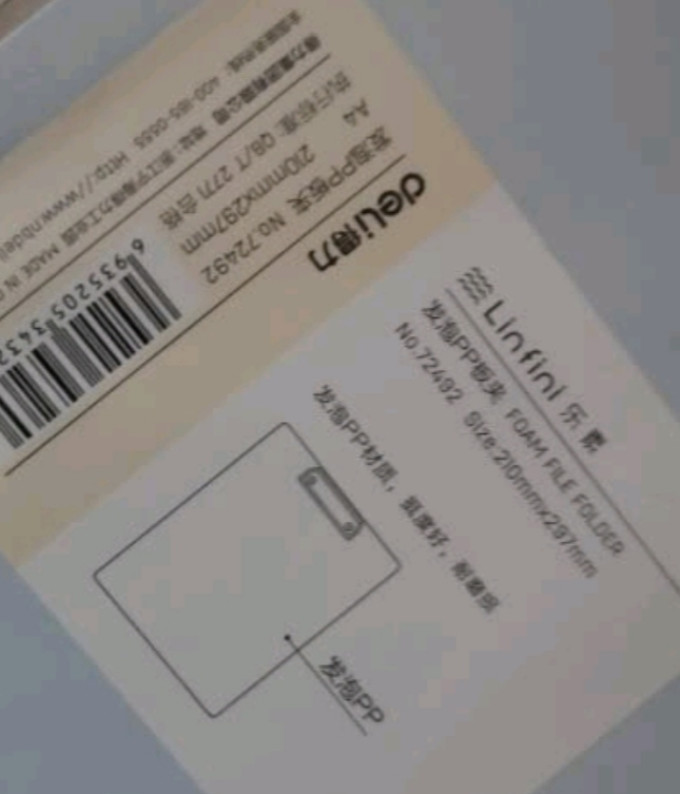 得力日常办公