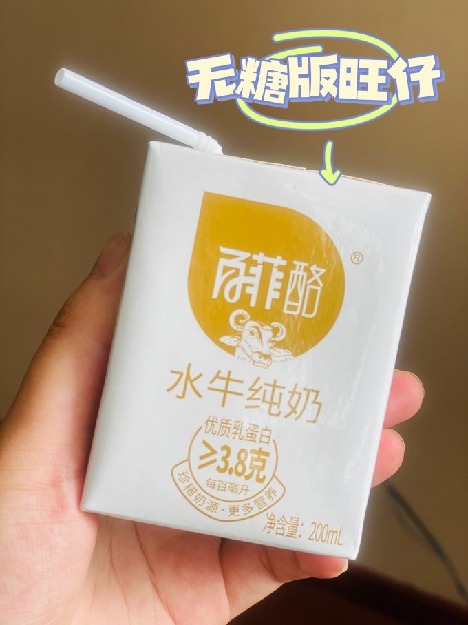 百菲酪常温牛奶