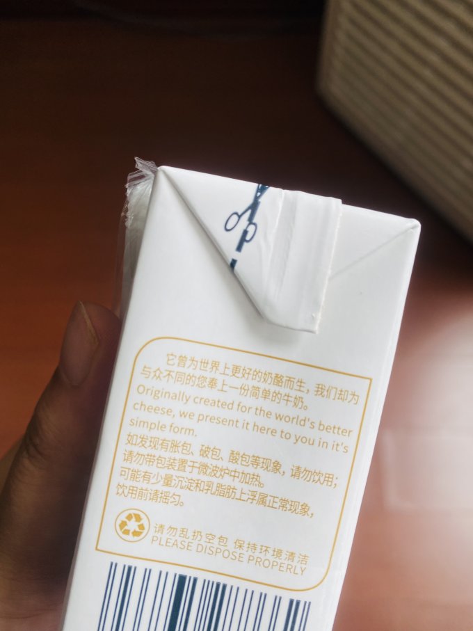百菲酪常温牛奶