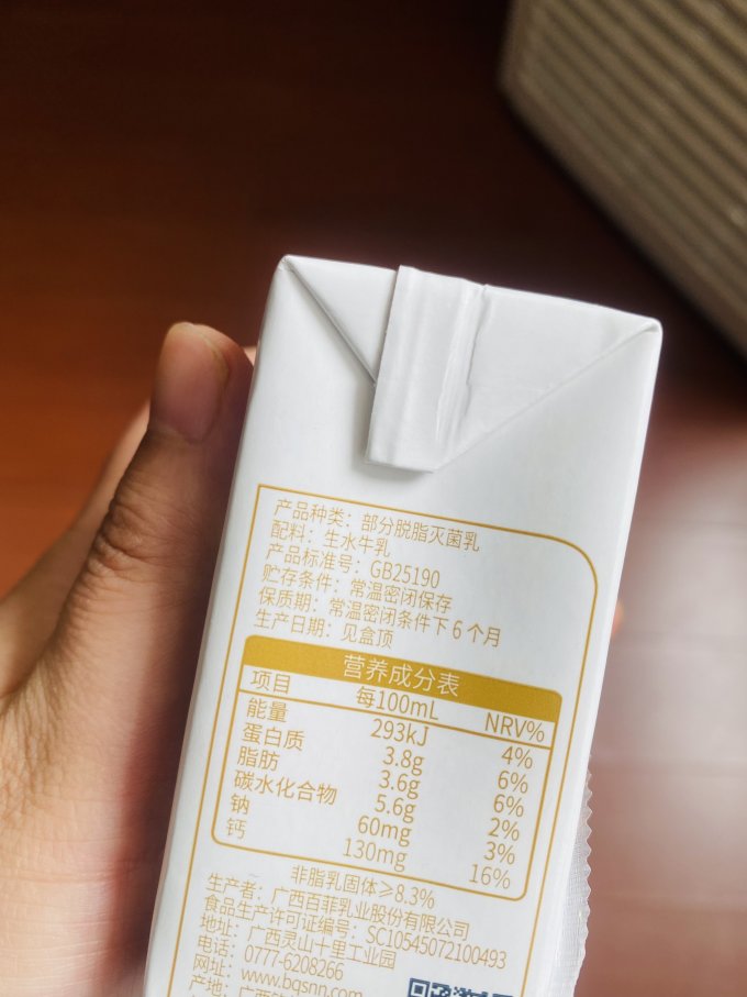 百菲酪常温牛奶