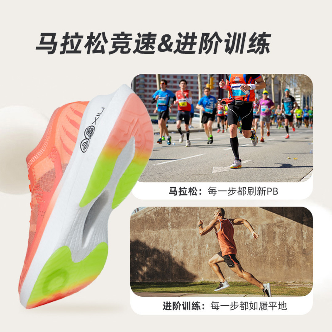 还挺好驾驭的咕咚42K造风者全掌碳板跑鞋