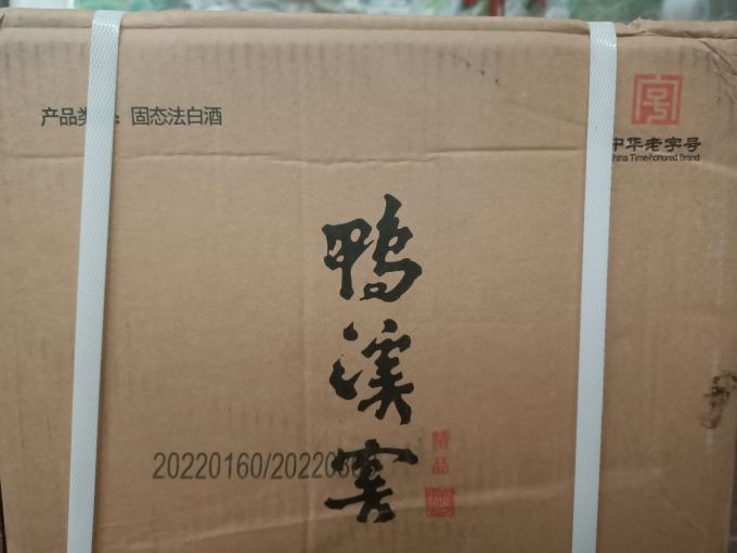 鸭溪窖白酒
