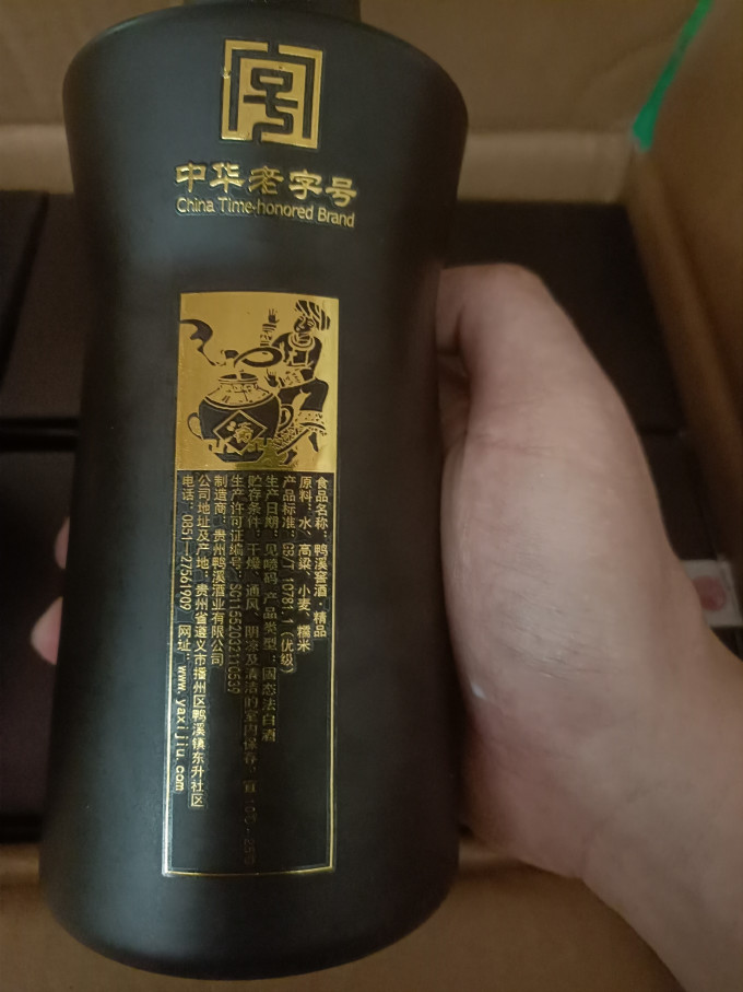 鸭溪窖白酒