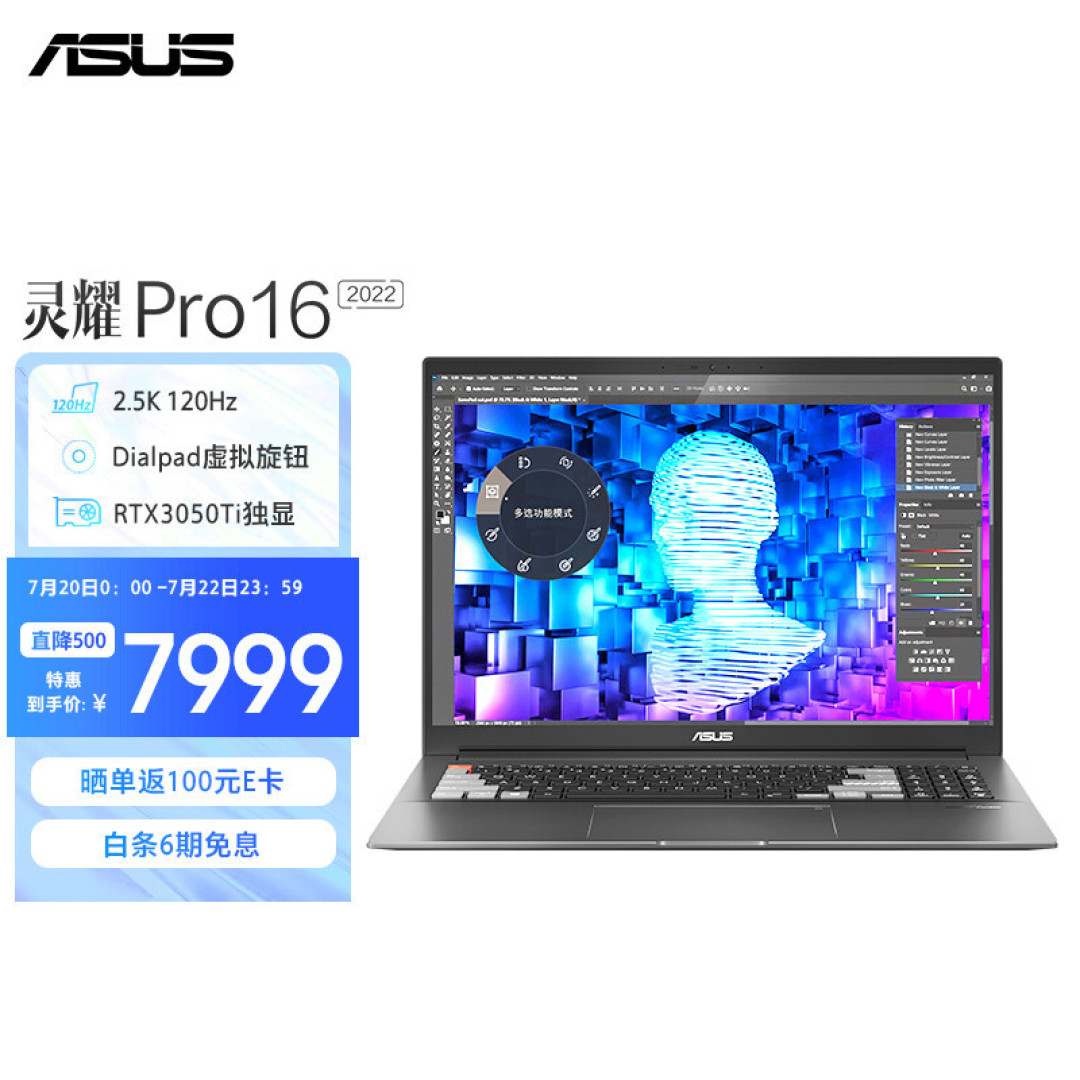 带有独创华硕虚拟旋钮的创作本怎么样?华硕灵耀Pro16 2022创作者深度评测体验